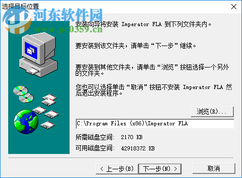 swf转fla软件(imperator fla) 1.6.9.8 汉化版