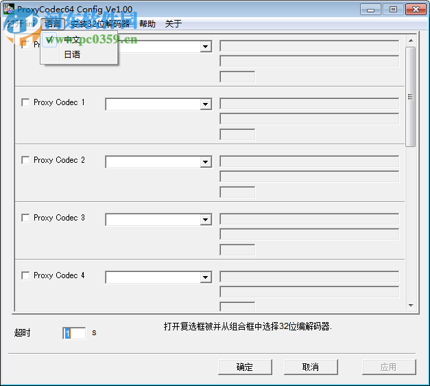 ProxyCodec(64编码器) 1.0 汉化版