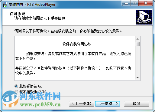 荣天视低码流远程pc客户端 2018 3.0.3.2 官方版