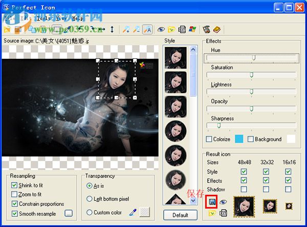 图标制作软件(Perfect Icon) 2.41 绿色便携版