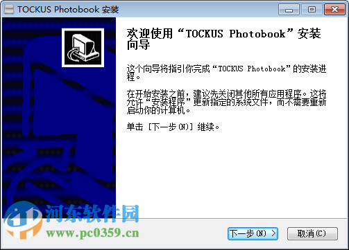 TOCKUS(照片书制作) 3.2.1 官方最新版