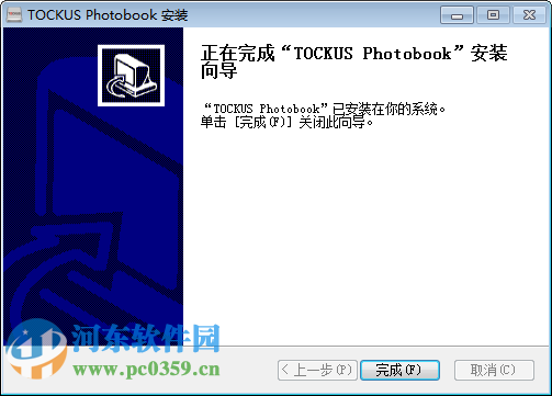 TOCKUS(照片书制作) 3.2.1 官方最新版
