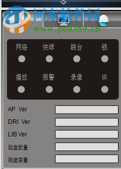沃仕达79系列录像机客户端 官方版