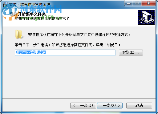 维克物业管理系统下载 2013.1.0.0322 单机版