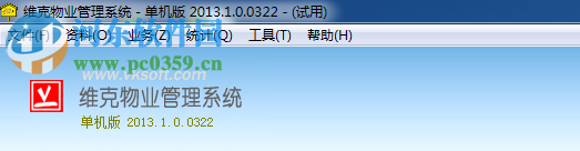 维克物业管理系统下载 2013.1.0.0322 单机版