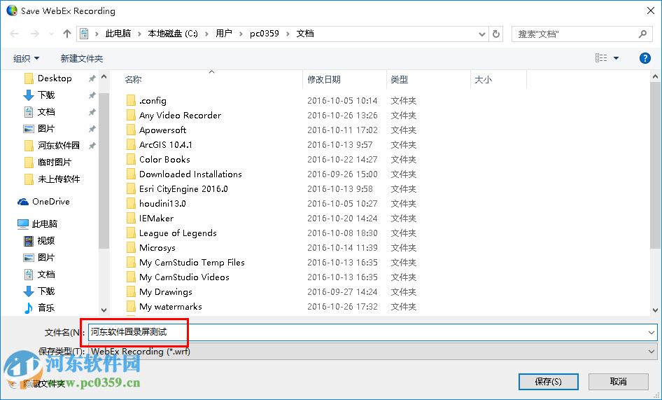 webex recorder and player 3.17 免费汉化版