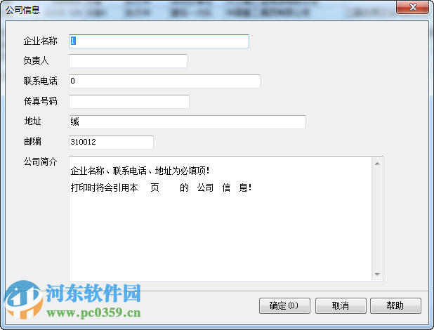 维克合同管理软件 (合同管理软件)下载 2.0.140911 单机免费版