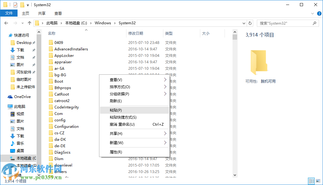win7 mspaint.exe(微软自带画图工具)下载 6.1 官方最新版