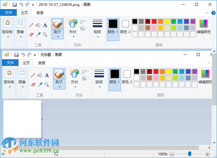 win7 mspaint.exe(微软自带画图工具)下载 6.1 官方最新版