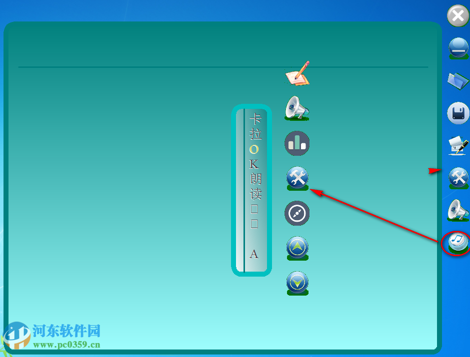 卡拉OK朗读软件下载 6.5 绿色版