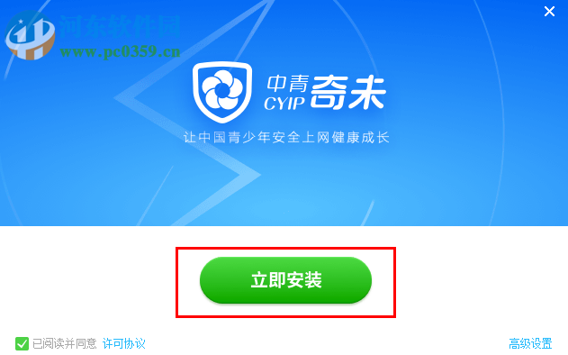 奇未安全os 1.0.0 官方最新版
