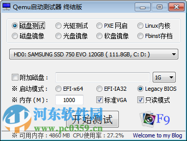 Qemu启动测试下载 终结版