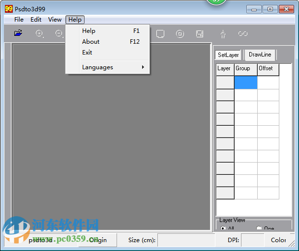 PSDTO3D99(光栅立体画设计软件) 9.9 官方免费版
