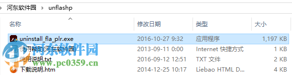 adobe flash player卸载程序 30.0.0.134 官方最新版