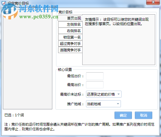 品众精准大师下载 1.9 官方版