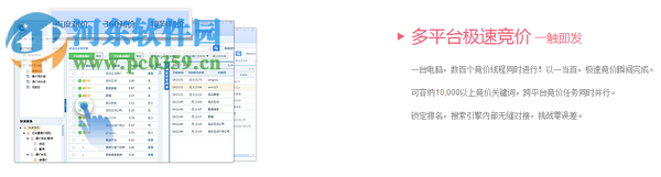品众精准大师下载 1.9 官方版