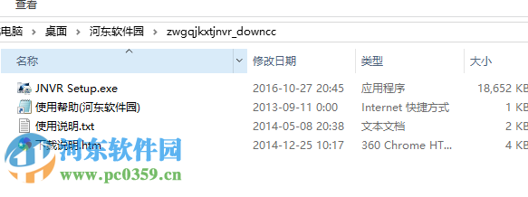中维高清监控系统(JNVR)