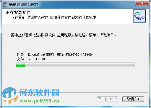 达诚财务软件下载 4.61 U盘绿色版