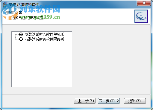达诚财务软件下载 4.61 U盘绿色版