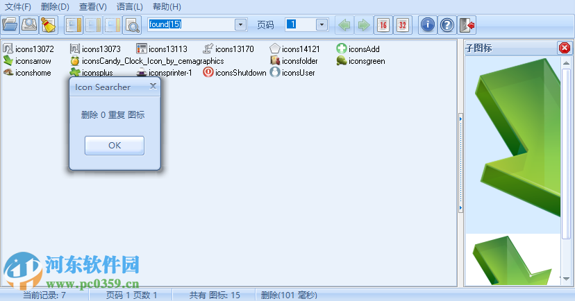 Icon Searcher(图标搜索器) 3.50 中文特别版
