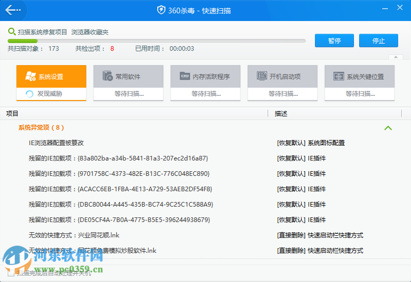 360杀毒离线升级包32位/64位 2017 最新版