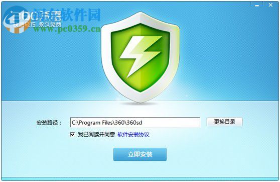 360杀毒离线升级包32位/64位 2017 最新版