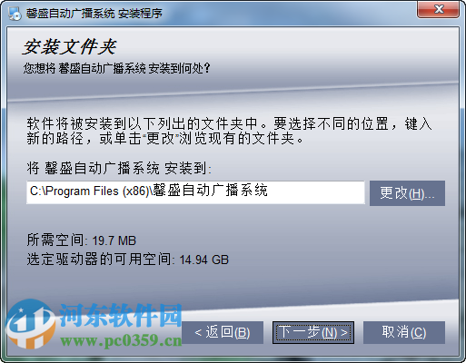 馨盛自动广播系统