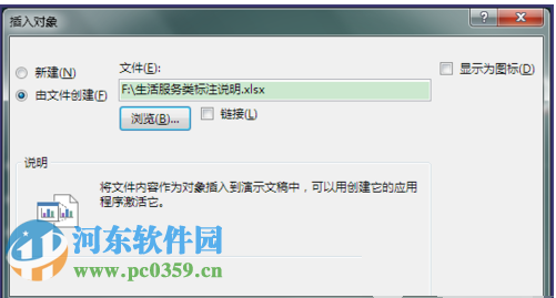 PowerPivot For Excel 2016 官方版