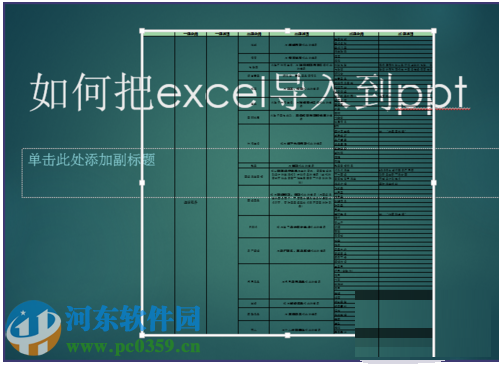 PowerPivot For Excel 2016 官方版