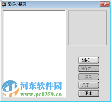 万能图标精灵下载 5.0 官方版