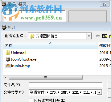 万能图标精灵下载 5.0 官方版