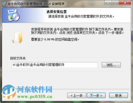 金牛合同收付款管理软件