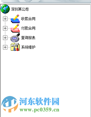 金牛合同收付款管理软件