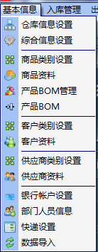 易特办公用品管理软件下载