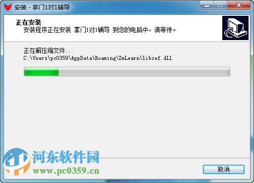 掌门1对1客户端