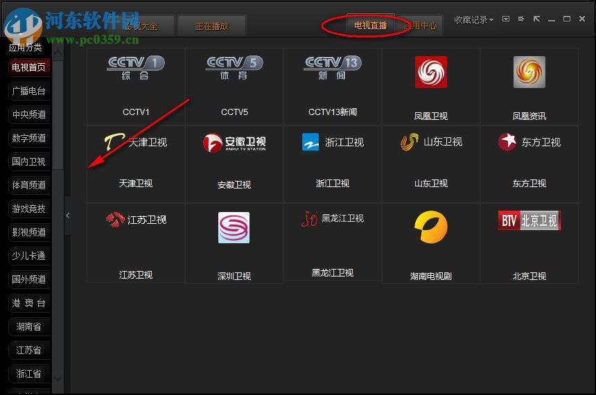 智睿高清网络电视下载 1.0.0 官方最新版