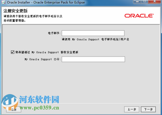 weblogic 12c32位/64位 附安装方法 12.1.3 最新免费版