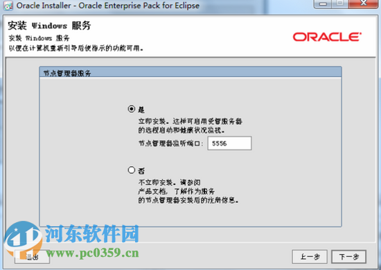 weblogic 12c32位/64位 附安装方法 12.1.3 最新免费版