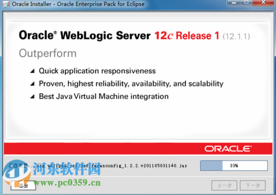 weblogic 12c32位/64位 附安装方法 12.1.3 最新免费版