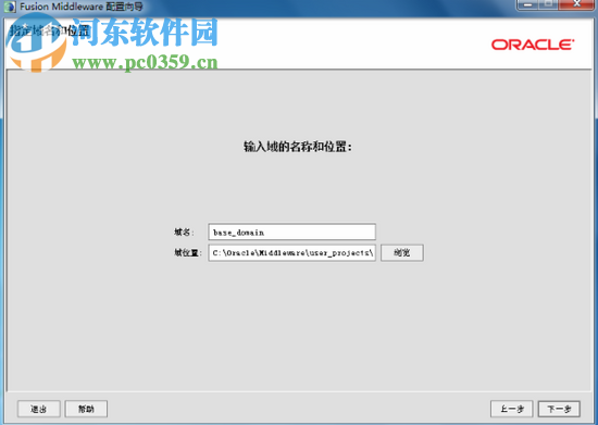 weblogic 12c32位/64位 附安装方法 12.1.3 最新免费版
