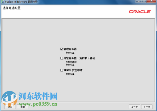 weblogic 12c32位/64位 附安装方法 12.1.3 最新免费版