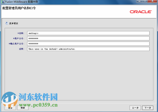 weblogic 12c32位/64位 附安装方法 12.1.3 最新免费版