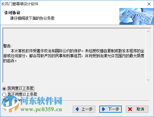 长风门窗软件 附教程 2016 官网免费版