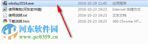 五笔直通车 1.0 官方版