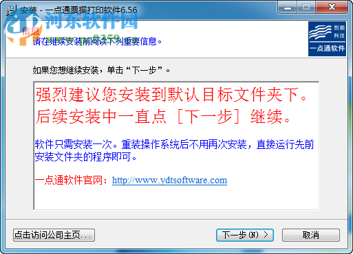 一点通票据打印软件下载