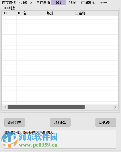 亦幻内存工具下载 1.5 绿色版