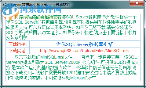 兴华公车采购审批管理软件 7.8 官方版