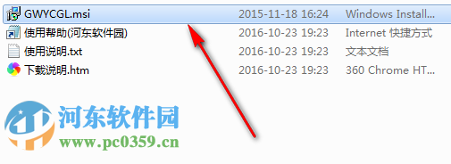 兴华公车采购审批管理软件 7.8 官方版