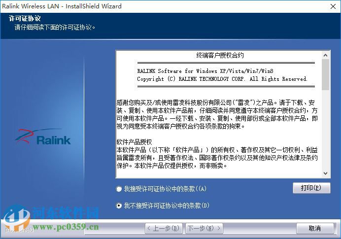 CF-WU670N驱动 1.0 官方版