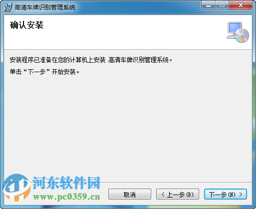 高清车牌识别管理系统下载 1.0 官方最新版